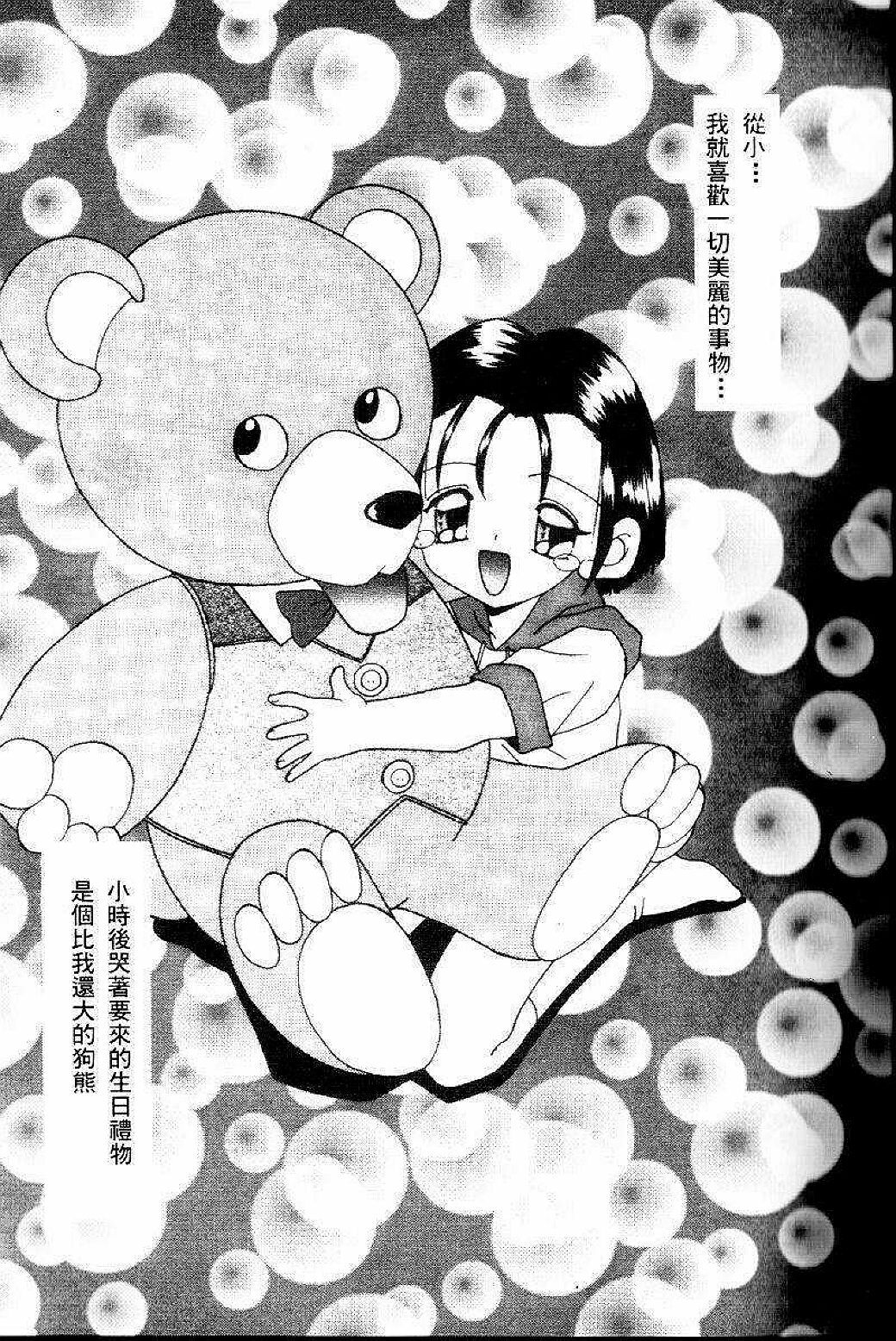 [Akifuji Satoshi] Sonzai Riyuu [Chinese] page 22 full