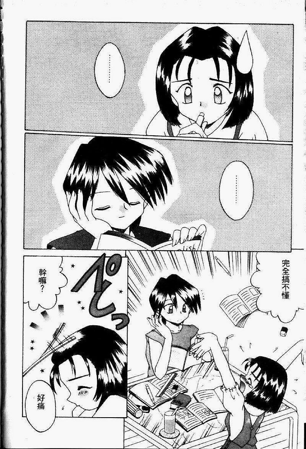 [Akifuji Satoshi] Sonzai Riyuu [Chinese] page 24 full