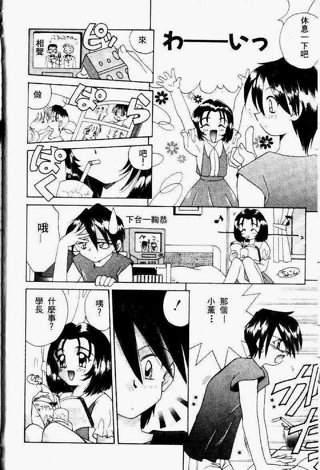[Akifuji Satoshi] Sonzai Riyuu [Chinese] page 26 full