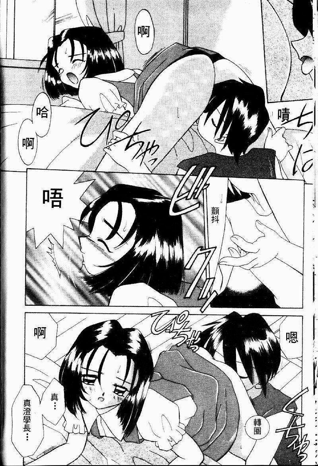 [Akifuji Satoshi] Sonzai Riyuu [Chinese] page 30 full