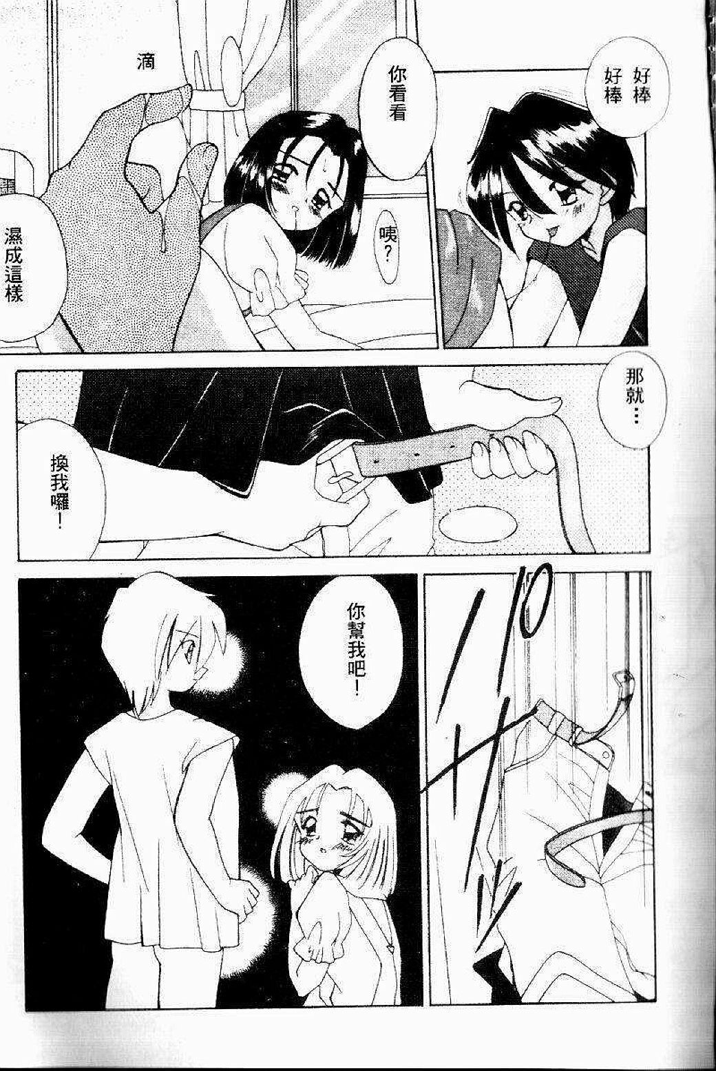 [Akifuji Satoshi] Sonzai Riyuu [Chinese] page 31 full