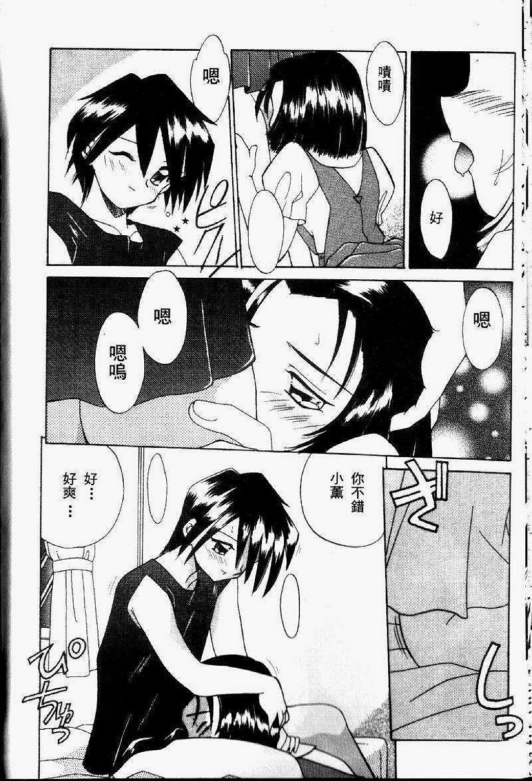 [Akifuji Satoshi] Sonzai Riyuu [Chinese] page 32 full