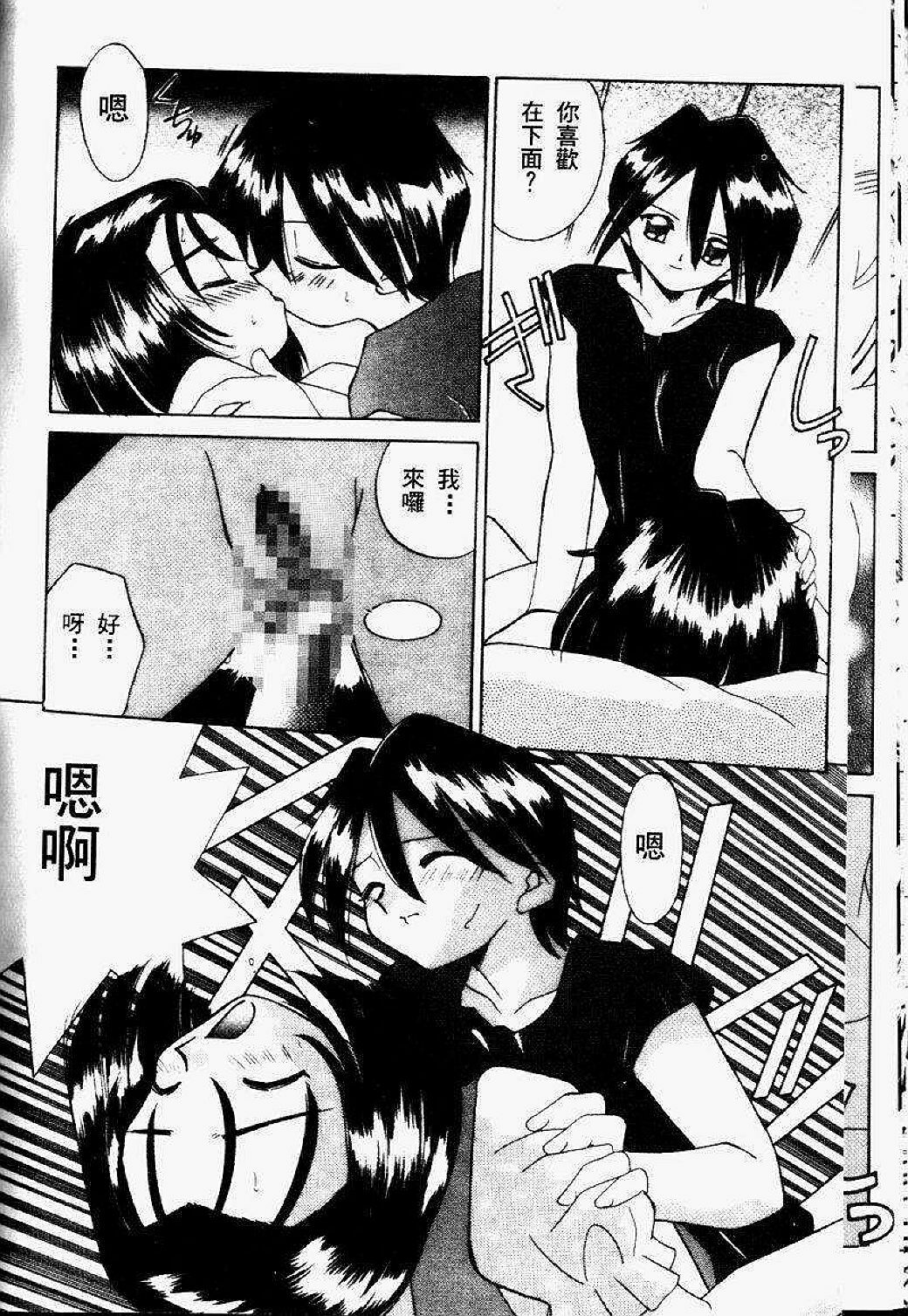 [Akifuji Satoshi] Sonzai Riyuu [Chinese] page 34 full