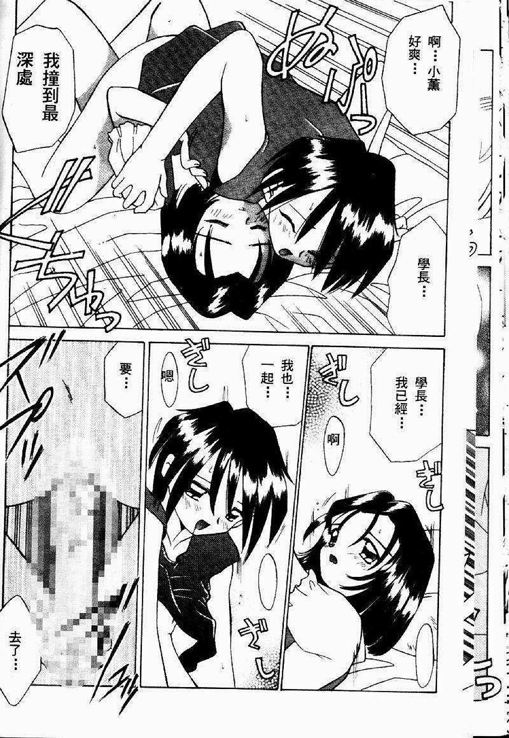 [Akifuji Satoshi] Sonzai Riyuu [Chinese] page 36 full