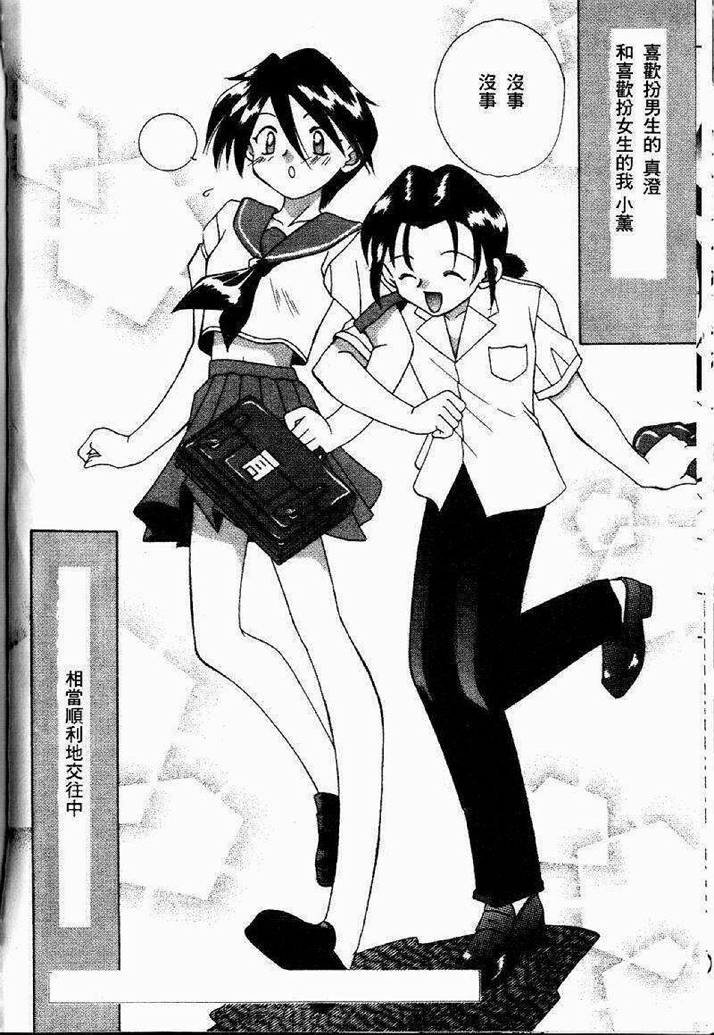 [Akifuji Satoshi] Sonzai Riyuu [Chinese] page 40 full