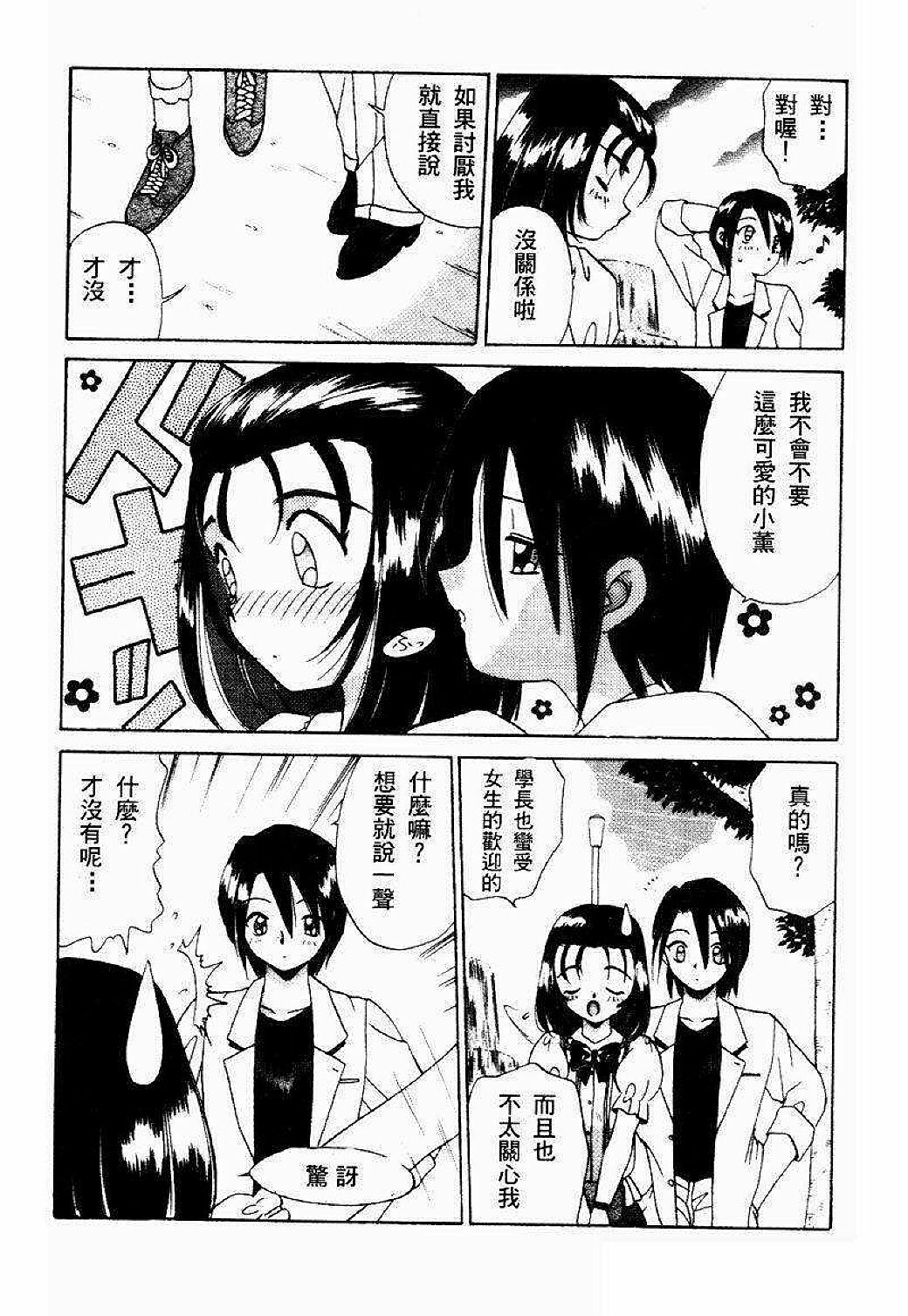 [Akifuji Satoshi] Sonzai Riyuu [Chinese] page 44 full