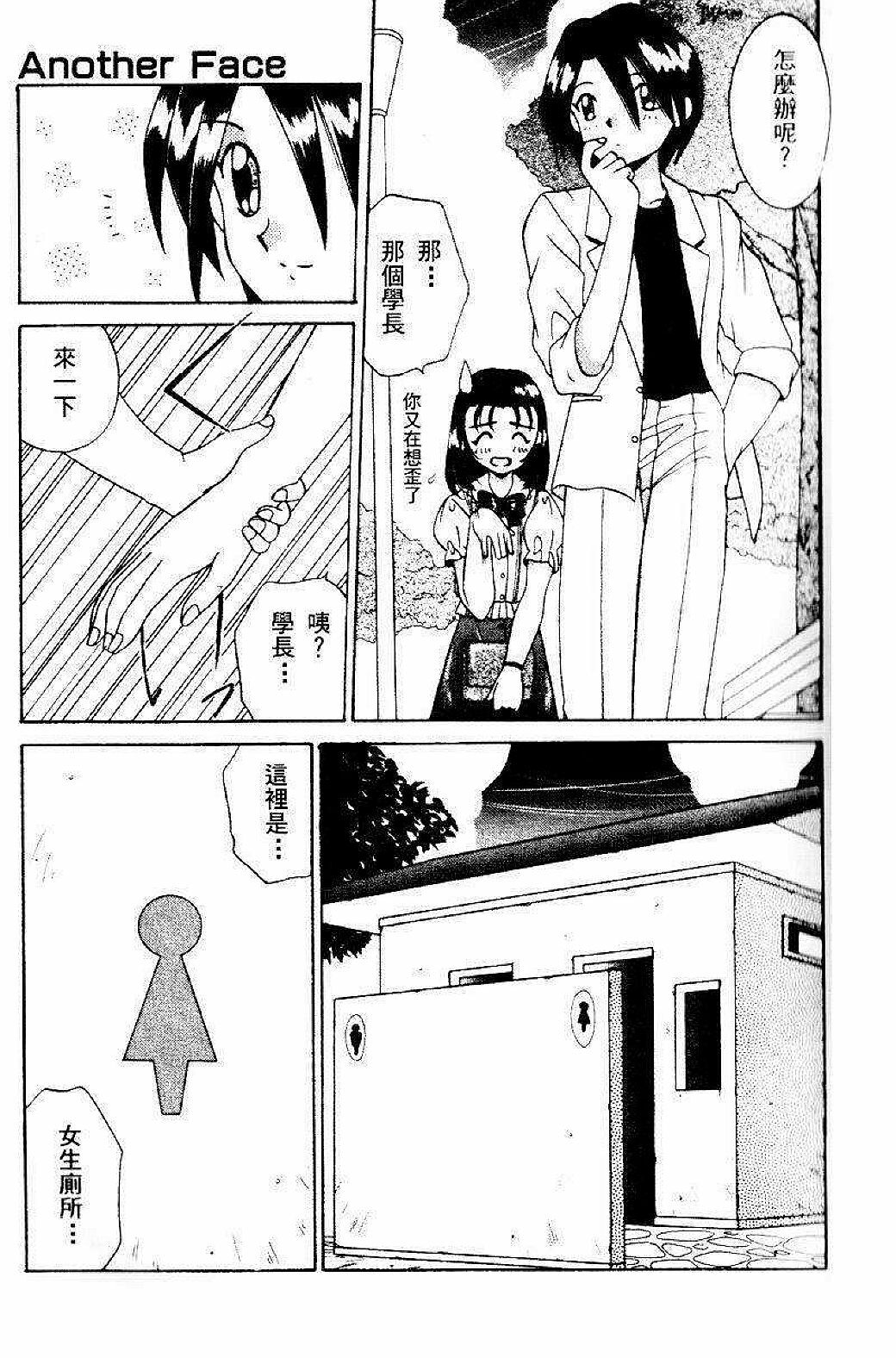 [Akifuji Satoshi] Sonzai Riyuu [Chinese] page 45 full