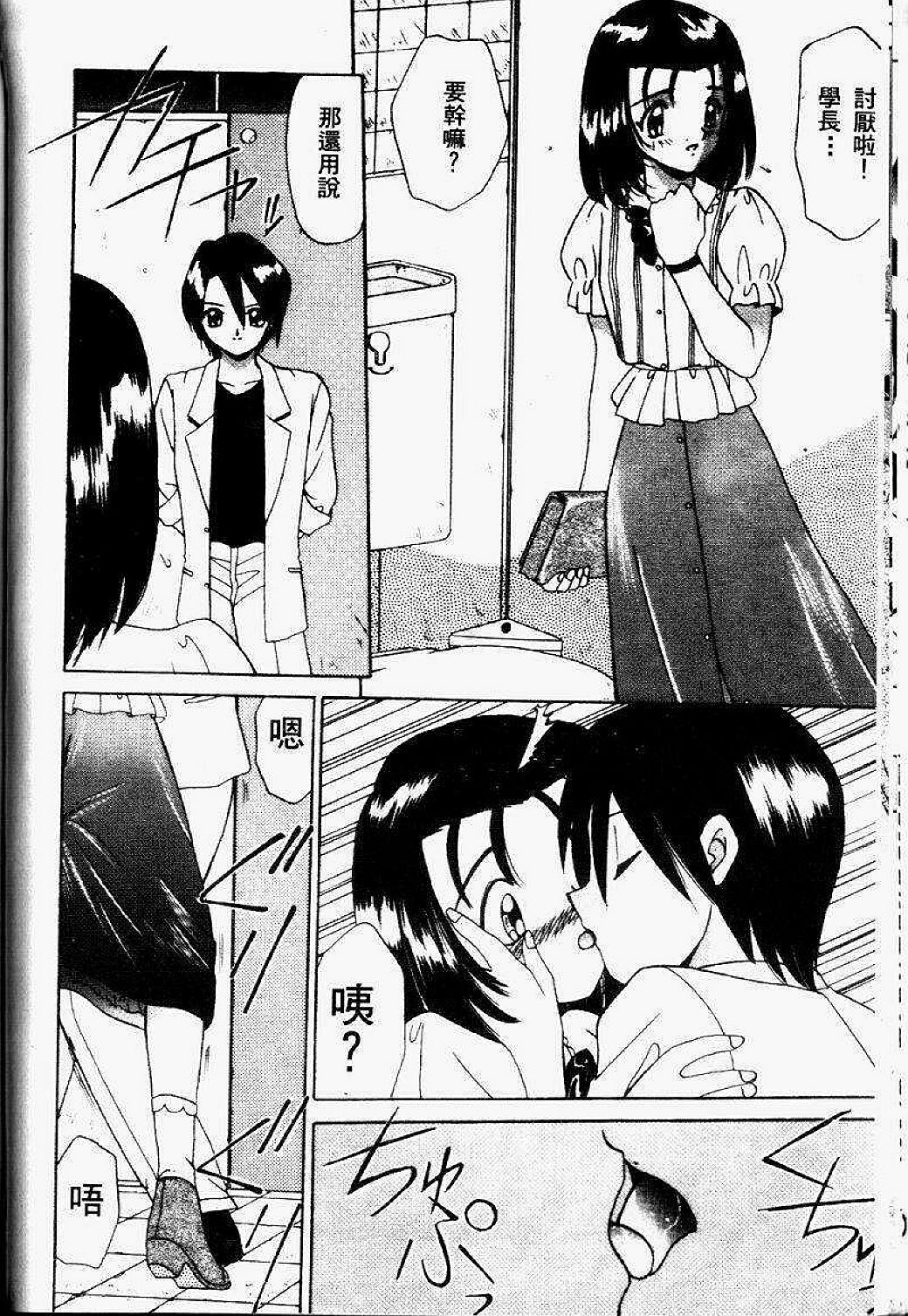 [Akifuji Satoshi] Sonzai Riyuu [Chinese] page 46 full