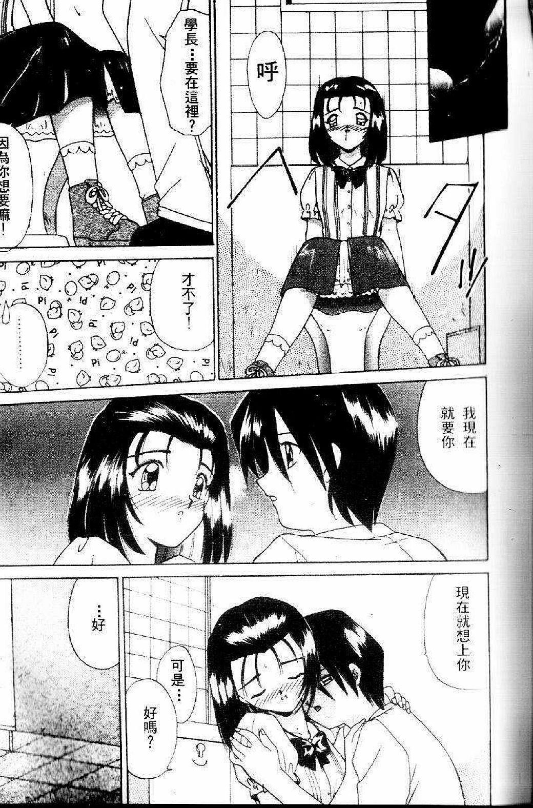 [Akifuji Satoshi] Sonzai Riyuu [Chinese] page 47 full