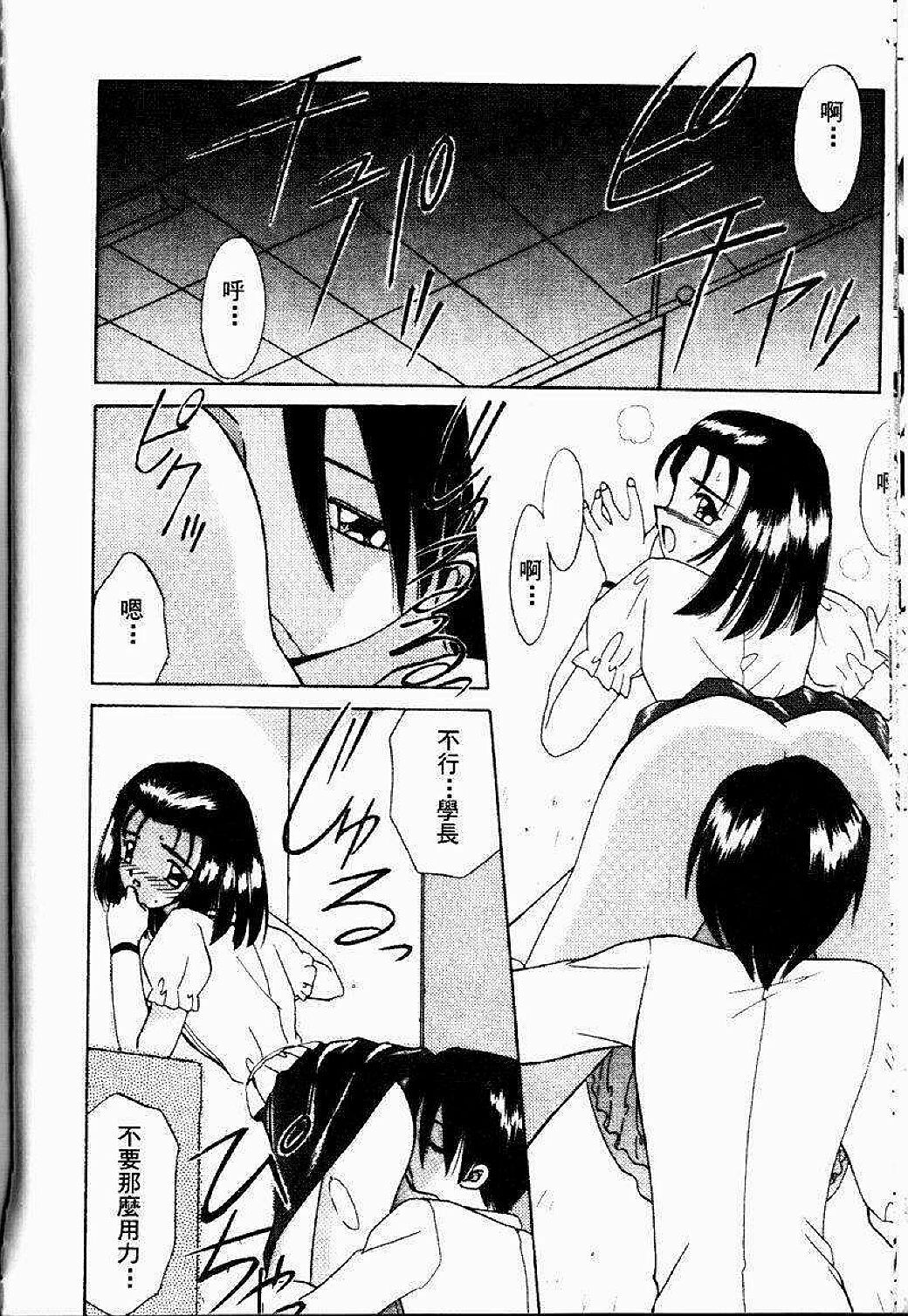 [Akifuji Satoshi] Sonzai Riyuu [Chinese] page 48 full