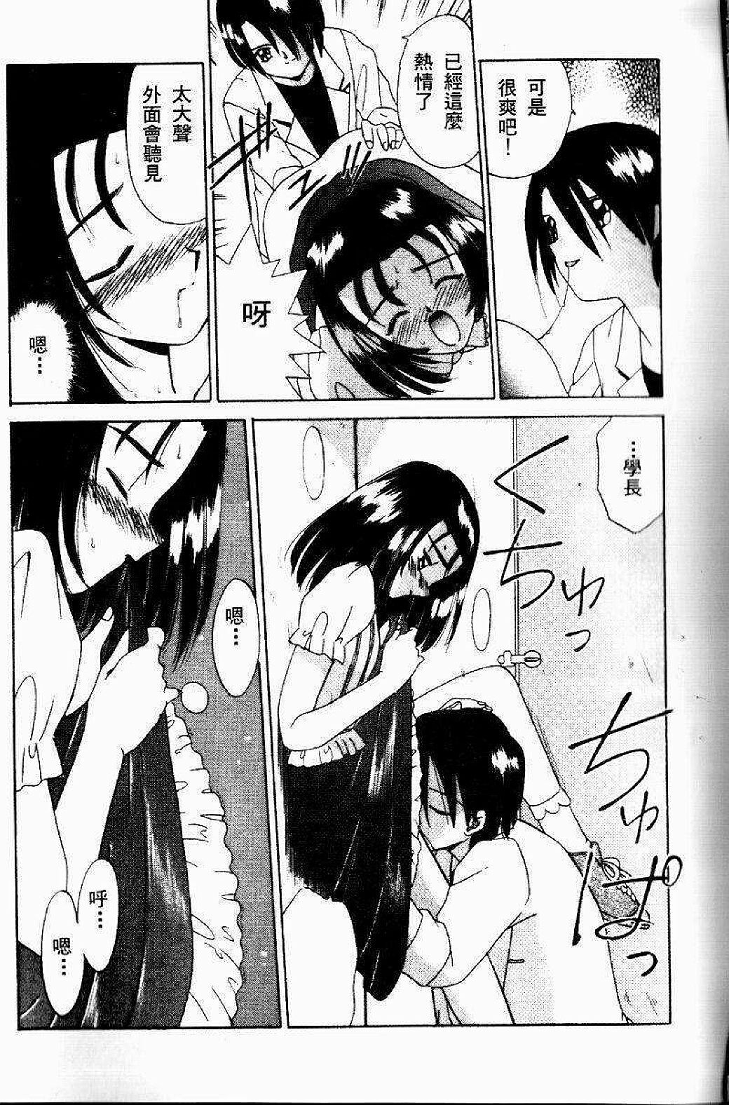 [Akifuji Satoshi] Sonzai Riyuu [Chinese] page 49 full