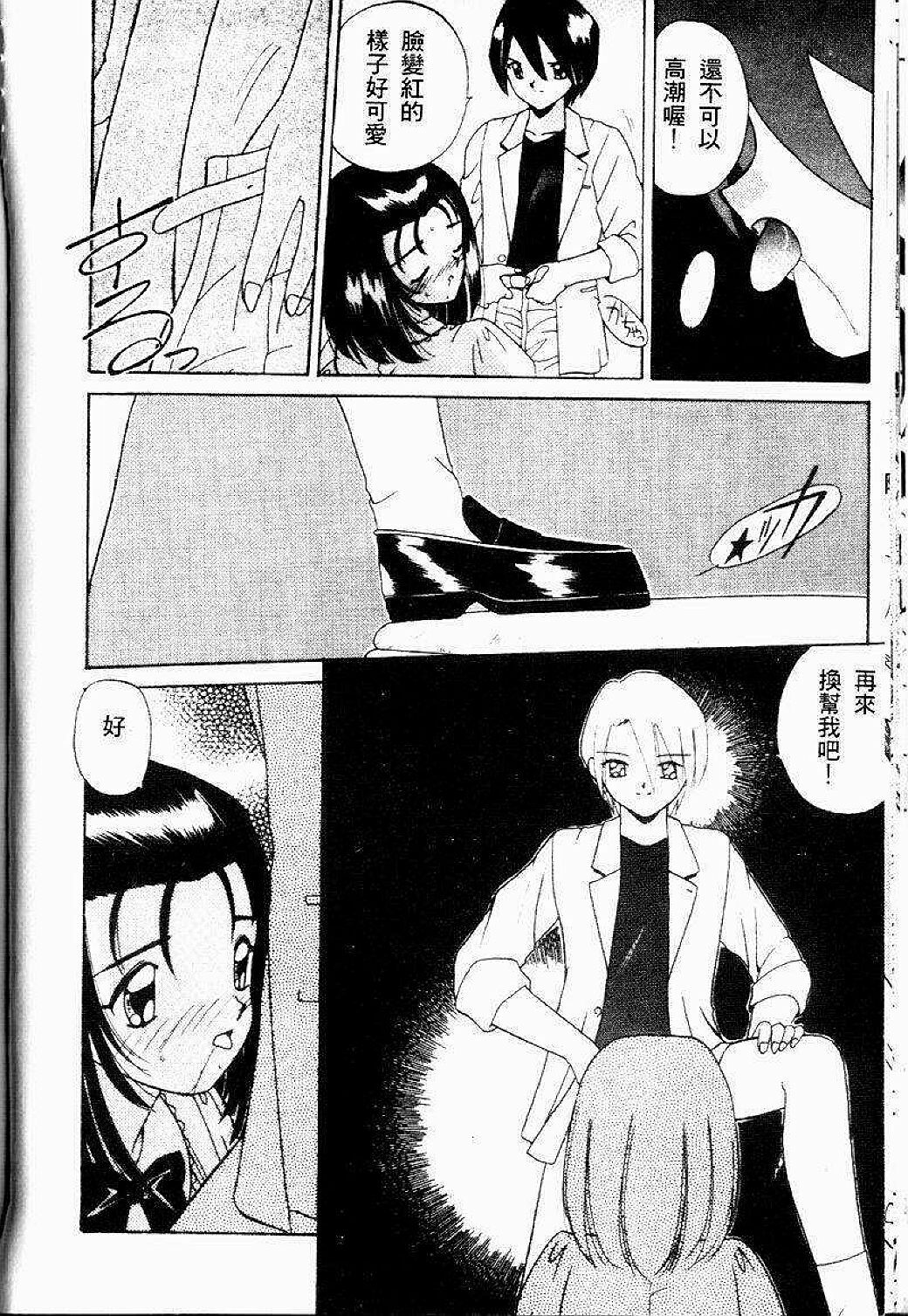 [Akifuji Satoshi] Sonzai Riyuu [Chinese] page 50 full