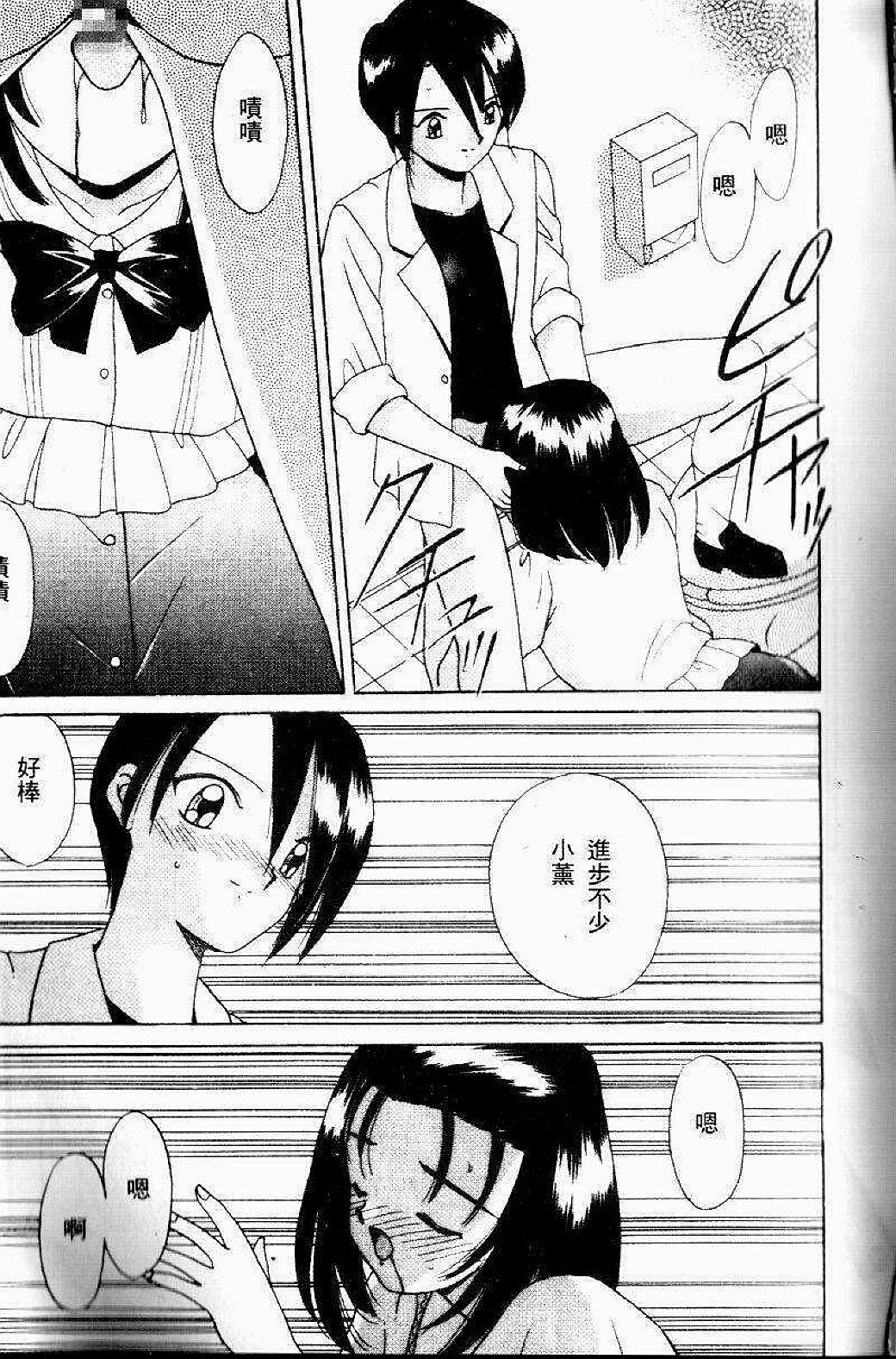 [Akifuji Satoshi] Sonzai Riyuu [Chinese] page 51 full