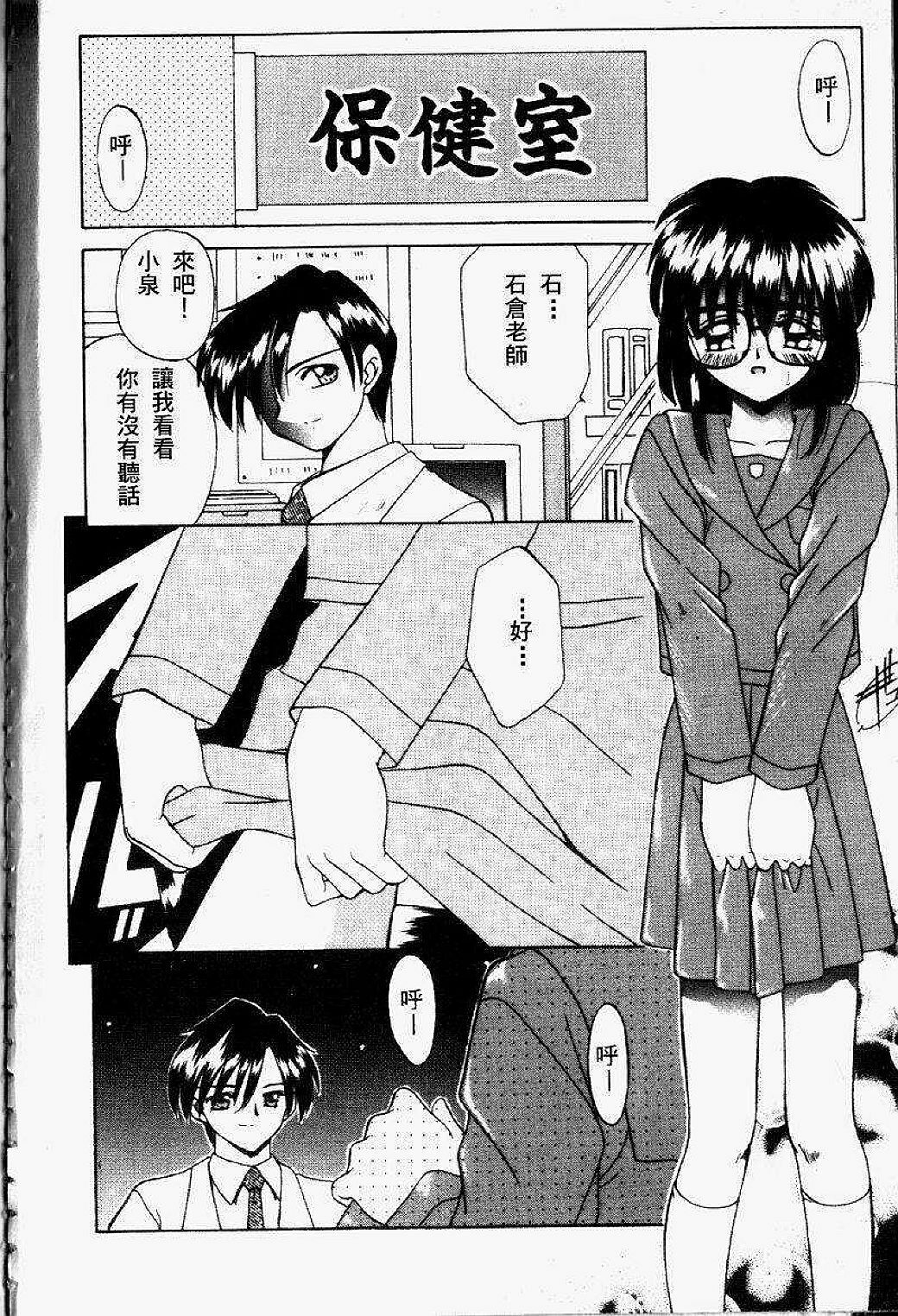 [Akifuji Satoshi] Sonzai Riyuu [Chinese] page 7 full