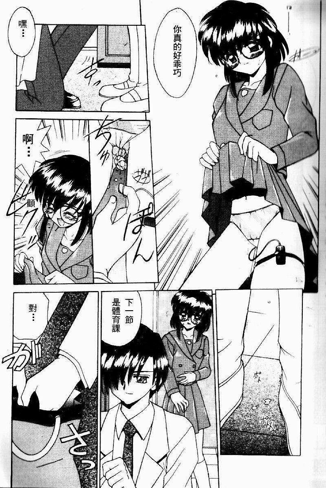 [Akifuji Satoshi] Sonzai Riyuu [Chinese] page 8 full