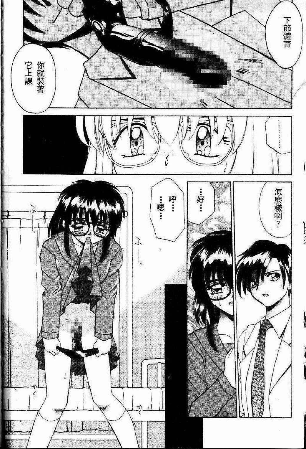 [Akifuji Satoshi] Sonzai Riyuu [Chinese] page 9 full