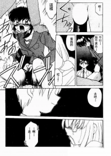[Akifuji Satoshi] Sonzai Riyuu [Chinese] - page 10