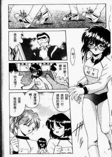 [Akifuji Satoshi] Sonzai Riyuu [Chinese] - page 11