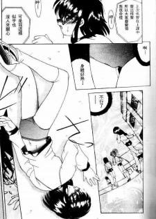 [Akifuji Satoshi] Sonzai Riyuu [Chinese] - page 12