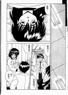 [Akifuji Satoshi] Sonzai Riyuu [Chinese] - page 13