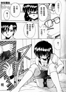 [Akifuji Satoshi] Sonzai Riyuu [Chinese] - page 14