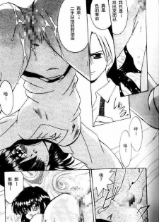 [Akifuji Satoshi] Sonzai Riyuu [Chinese] - page 16
