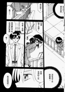 [Akifuji Satoshi] Sonzai Riyuu [Chinese] - page 19