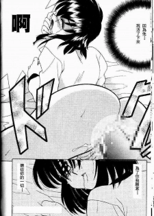 [Akifuji Satoshi] Sonzai Riyuu [Chinese] - page 21