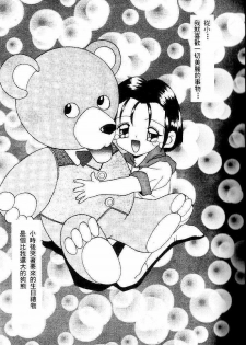 [Akifuji Satoshi] Sonzai Riyuu [Chinese] - page 22