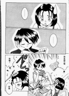 [Akifuji Satoshi] Sonzai Riyuu [Chinese] - page 24