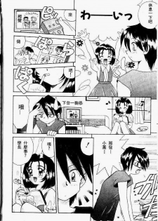 [Akifuji Satoshi] Sonzai Riyuu [Chinese] - page 26