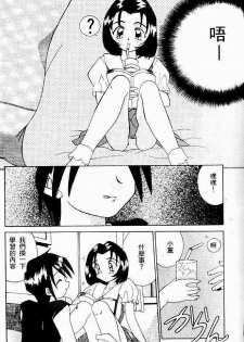 [Akifuji Satoshi] Sonzai Riyuu [Chinese] - page 27