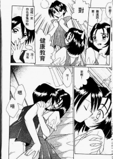 [Akifuji Satoshi] Sonzai Riyuu [Chinese] - page 28