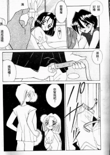 [Akifuji Satoshi] Sonzai Riyuu [Chinese] - page 31
