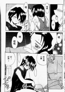 [Akifuji Satoshi] Sonzai Riyuu [Chinese] - page 32