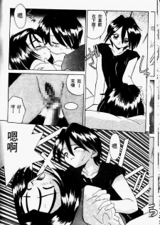 [Akifuji Satoshi] Sonzai Riyuu [Chinese] - page 34
