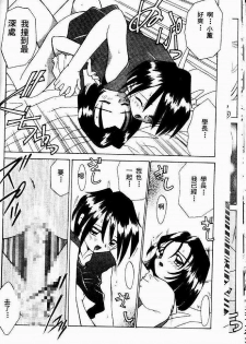 [Akifuji Satoshi] Sonzai Riyuu [Chinese] - page 36