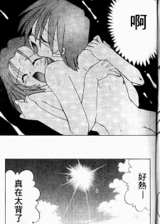 [Akifuji Satoshi] Sonzai Riyuu [Chinese] - page 37