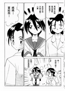 [Akifuji Satoshi] Sonzai Riyuu [Chinese] - page 38