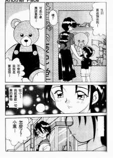 [Akifuji Satoshi] Sonzai Riyuu [Chinese] - page 39