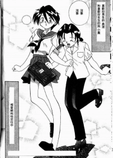 [Akifuji Satoshi] Sonzai Riyuu [Chinese] - page 40