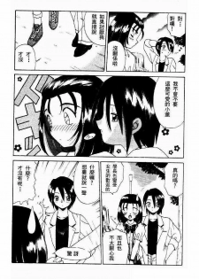[Akifuji Satoshi] Sonzai Riyuu [Chinese] - page 44