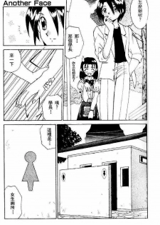 [Akifuji Satoshi] Sonzai Riyuu [Chinese] - page 45