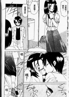 [Akifuji Satoshi] Sonzai Riyuu [Chinese] - page 46