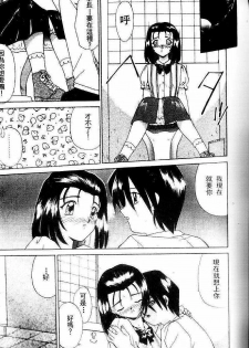 [Akifuji Satoshi] Sonzai Riyuu [Chinese] - page 47