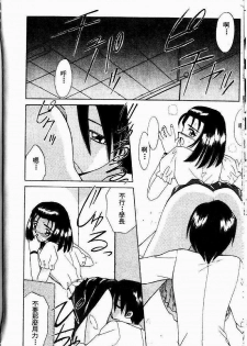 [Akifuji Satoshi] Sonzai Riyuu [Chinese] - page 48