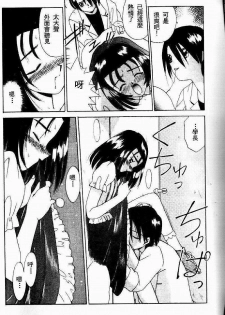[Akifuji Satoshi] Sonzai Riyuu [Chinese] - page 49