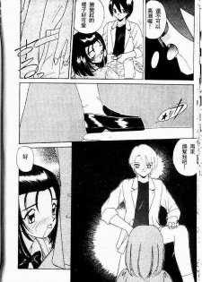[Akifuji Satoshi] Sonzai Riyuu [Chinese] - page 50