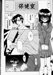 [Akifuji Satoshi] Sonzai Riyuu [Chinese] - page 7