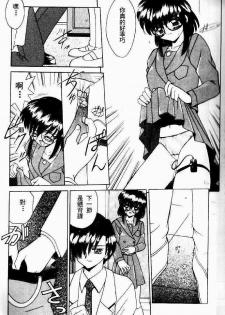 [Akifuji Satoshi] Sonzai Riyuu [Chinese] - page 8